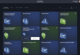Цифра. Техмониторинг: Быстрый старт цифровизации для среднего бизнеса