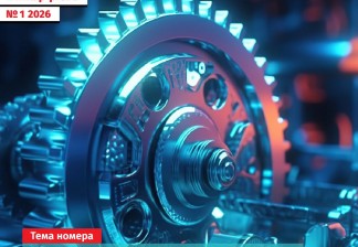 Альманах №1/2026. «Управление производством. ДНК эффективности: лучшие кейсы по оптимизации процессов»