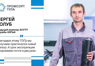 Разумное решение: рацпредложение «Ремонт деионизационного фильтра ARL 9900»