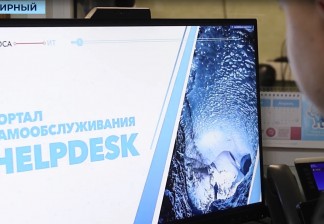 Как наладить контакт ИТ и производственников: опыт АЛРОСА