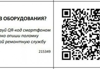 Инновации: телеграм-бот для ТОиР на ПСЗ «Янтарь»