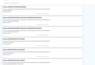 Как это работает: «Робот-рекрутер» на ММК