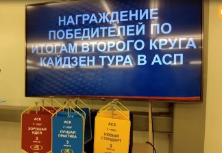 Кайдзен – это про перемены к лучшему: опыт АВТОВАЗа
