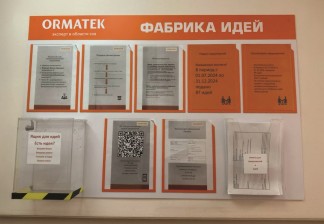 Культура непрерывного совершенствования ORMATEK: о грамотной мотивации и типичных ошибках 