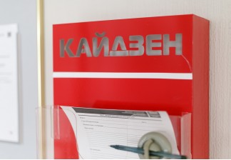 Бережливое производство на заводах ТЕХНОНИКОЛЬ: что уже даёт результат