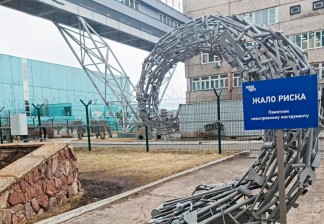 Арт-объект «Жало риска»: памятник неисправному инструменту на Березовской ГРЭС