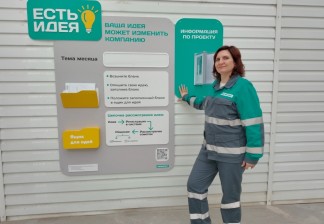 «Есть идея!»: ЦЕМРОС запустил проект, где каждый сотрудник может изменить компанию к лучшему