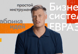 ВИДЕО: Фабрика идей ЕВРАЗа