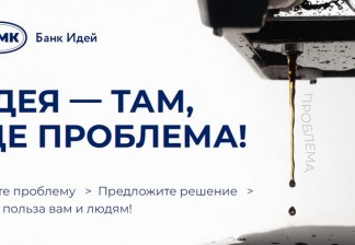 Технический и экономический эффект идеи: как его рассчитать?