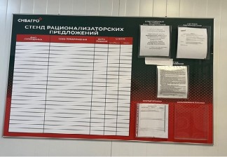 Есть идея? Думай смело – совершенствуй дело 
