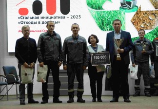 Кейс-чемпионат по повышению операционной эффективности «Стальная инициатива-2025»: итоги