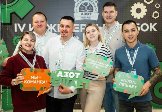 Время для новых инженерных решений: Бизнес-система «Азота»