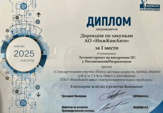 Лучший проект: как ГАЗ обучает поставщиков инструментам Производственной системы