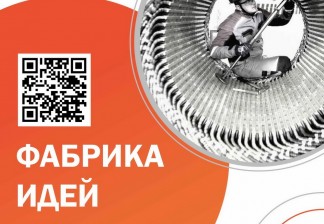 ВИДЕО: Уральская Сталь подвела итоги работы «Фабрики идей» за прошлый год