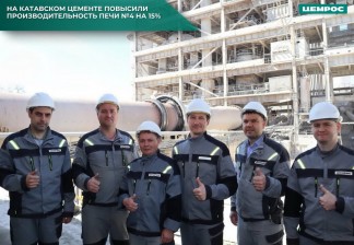 Как на Катавском цементе повысили производительность печи на 15 % 
