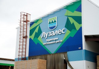 Как сократить потери времени и увеличить производительность за 6 месяцев: кейс «Лузалес»