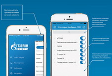 Азс газпром карта лояльности мобильное приложение